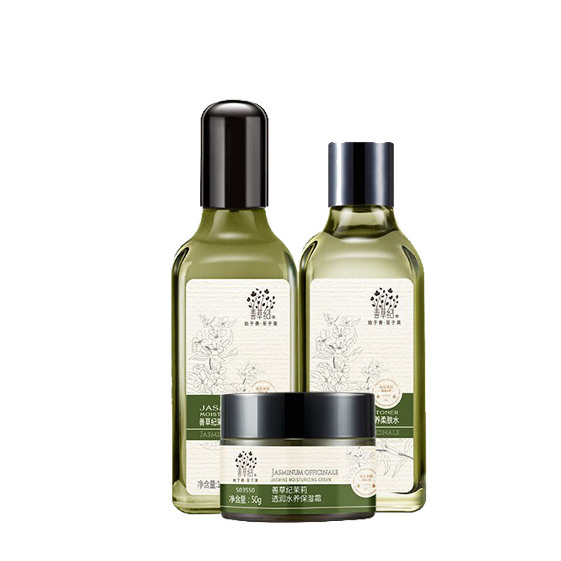 善草纪 补水保湿埃及茉莉套装