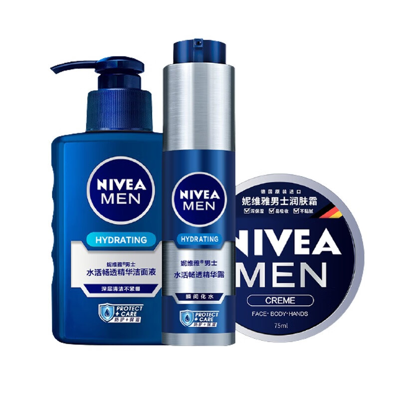 妮维雅 滋润补水 男士护肤套装