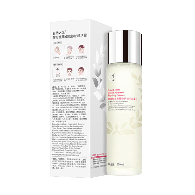 自然之名 高保湿爽肤水