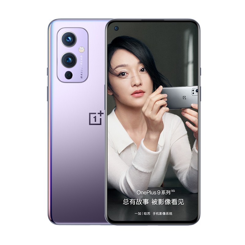 一加9 5G游戏 手机