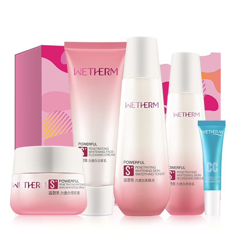 温碧泉 美白祛斑护肤礼盒