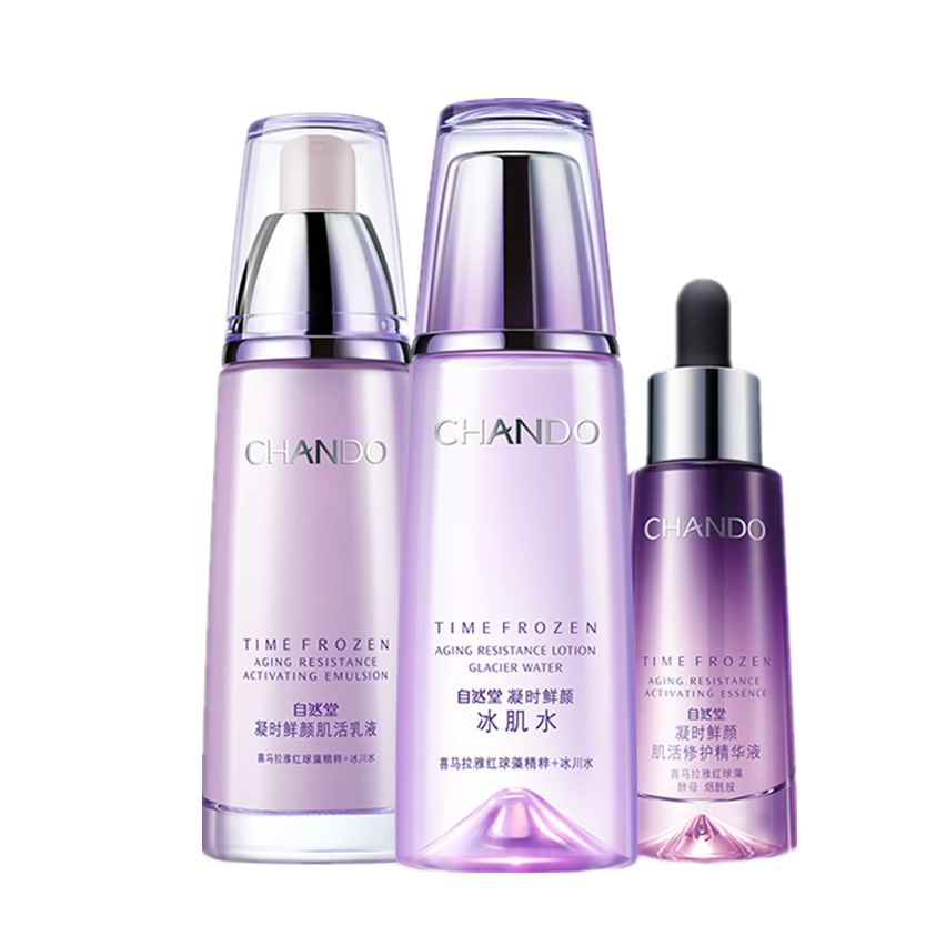 自然堂 凝时休眠护肤套装