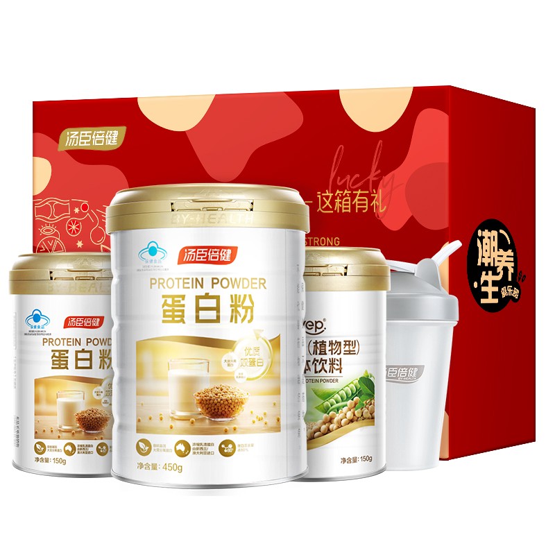 汤臣倍健 礼盒装 蛋白粉