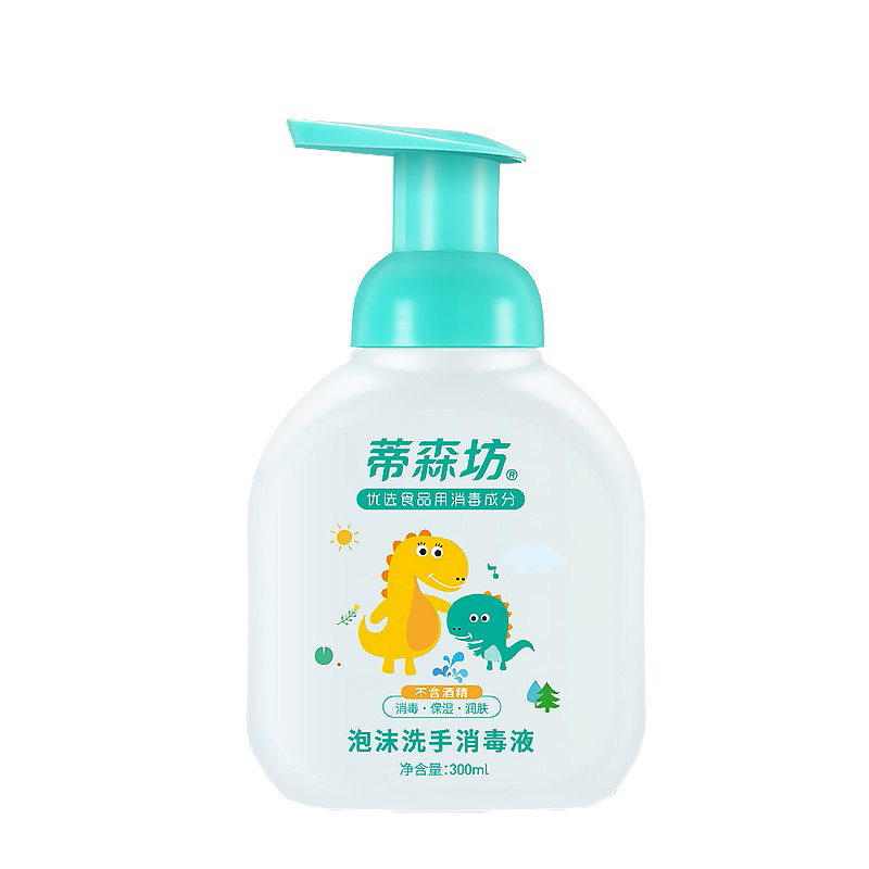 蒂森坊 抑菌消毒洗手液