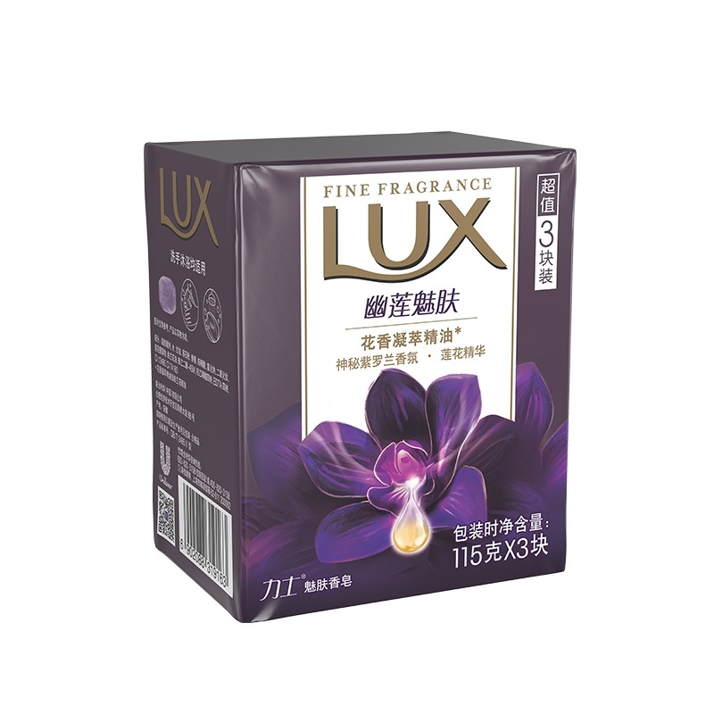 力士精油香氛香皂