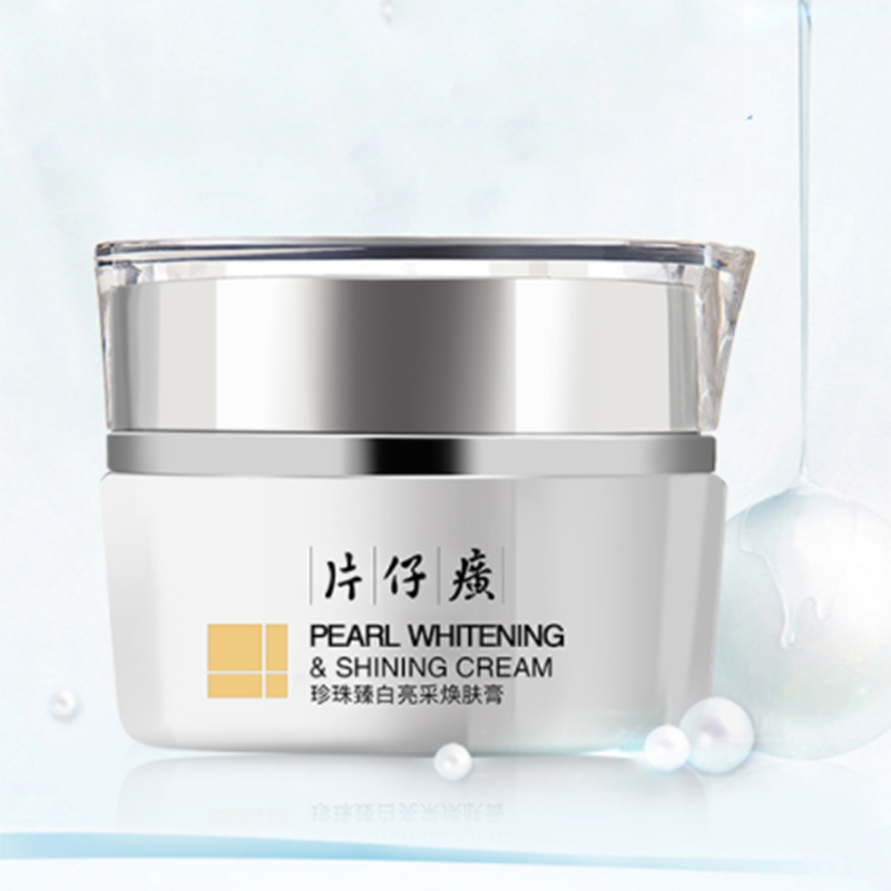 片仔癀珍珠粉提亮面霜