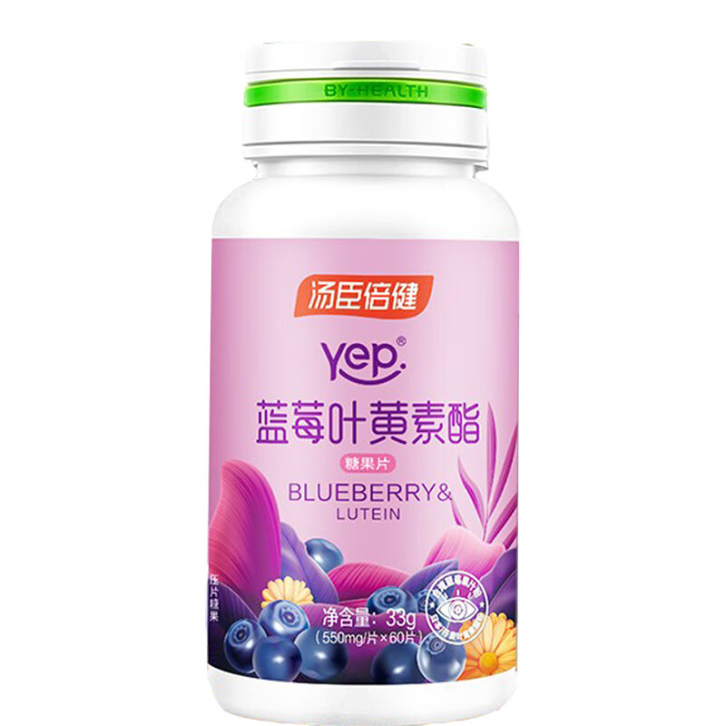 汤臣倍健 口感好 叶黄素酯片