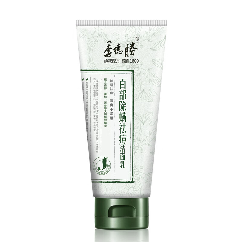 季德胜 除螨虫去角质 洗面奶