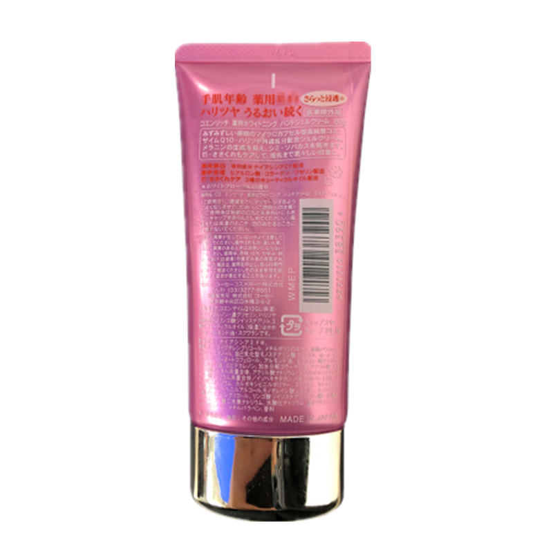 高丝 补水保湿护手霜