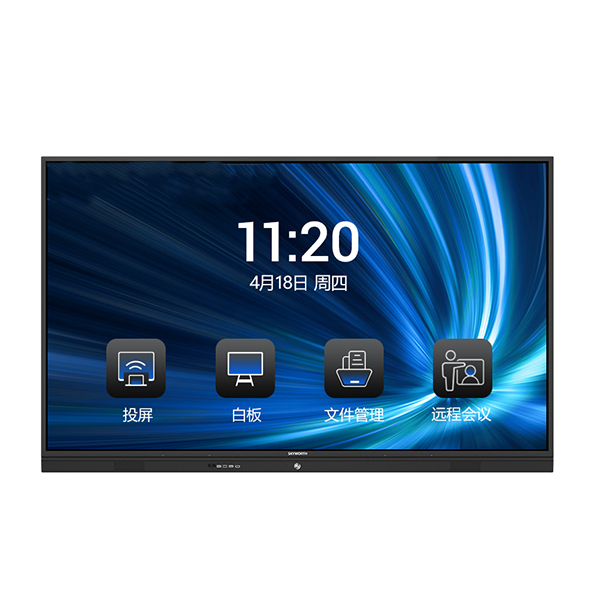 创维 智能触摸会议平板