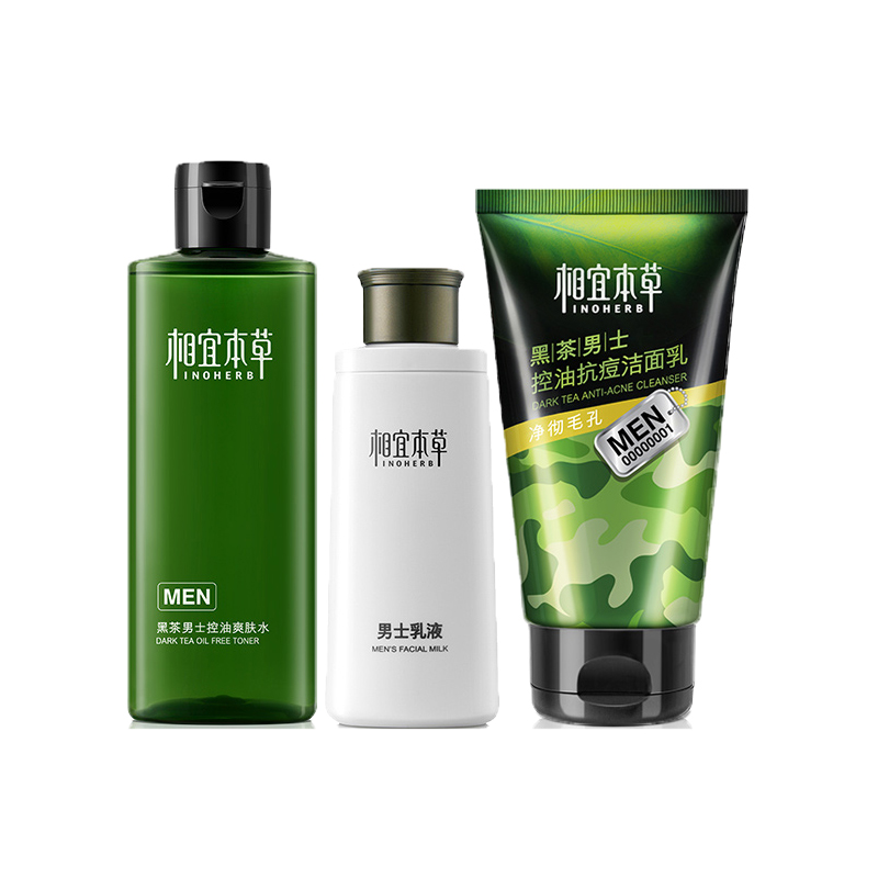 相宜本草 清爽抗油 护肤套装
