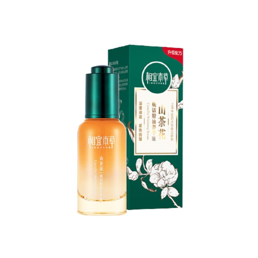 相宜本草 山茶花焕活 精华液