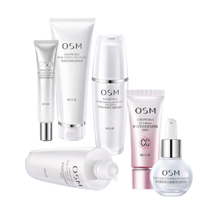 欧诗漫 美白 套装