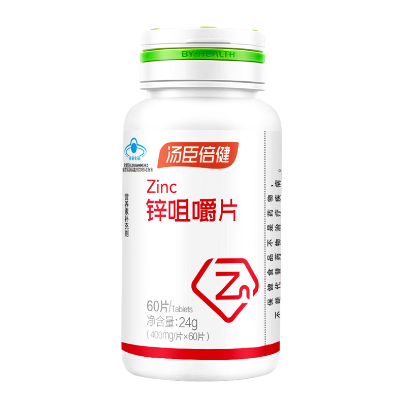 汤臣倍健 奶香口感 锌咀嚼片