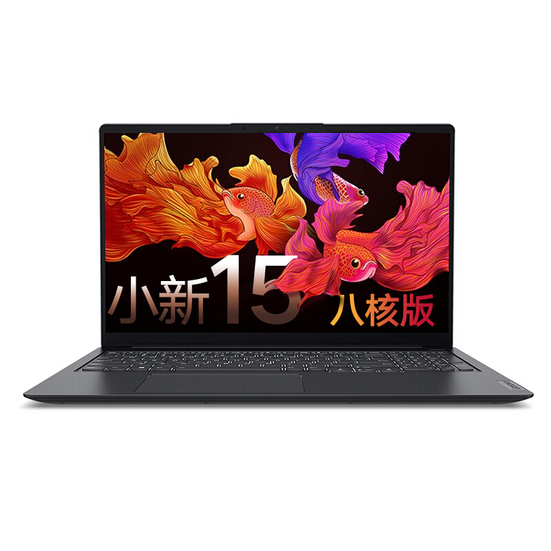 联想 高色域游戏笔记本