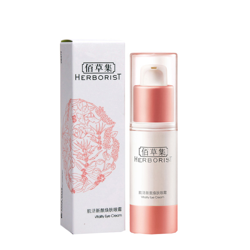 佰草集 淡化黑眼圈眼霜