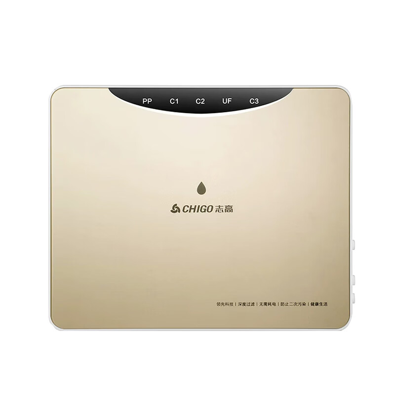 志高 五级过滤净水器