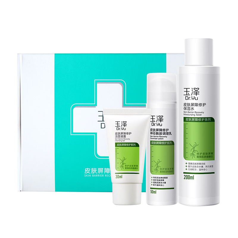 玉泽 神经酰胺护肤套装