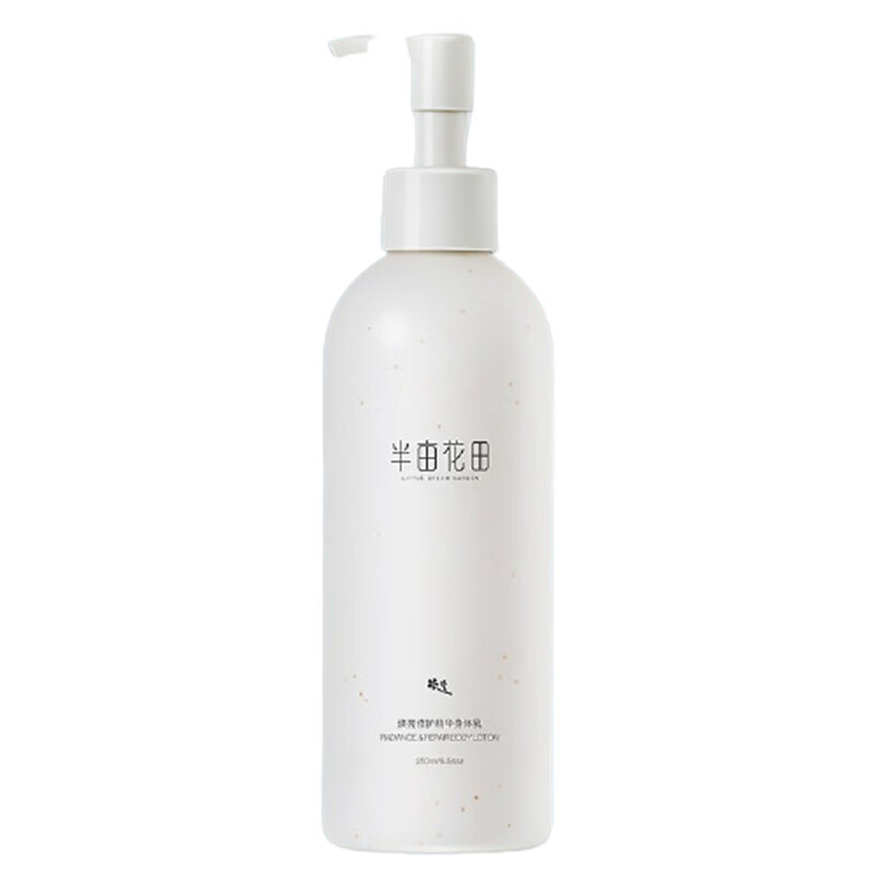半亩花田 提亮肤色润肤乳
