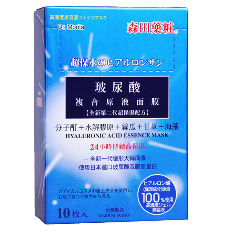 森田药妆 日本柔羽丝膜布面膜