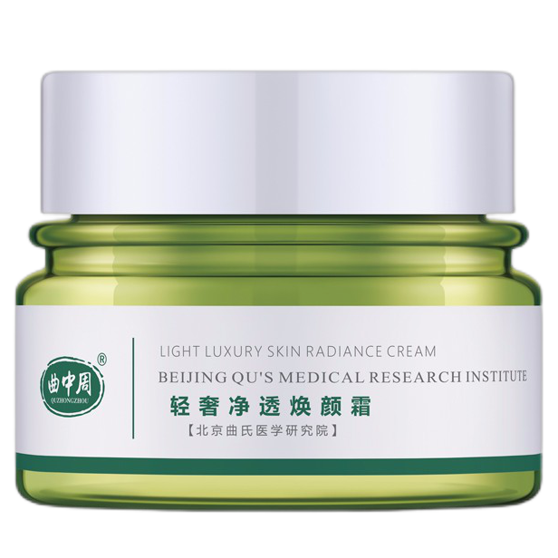 曲中周 提亮肤色面霜