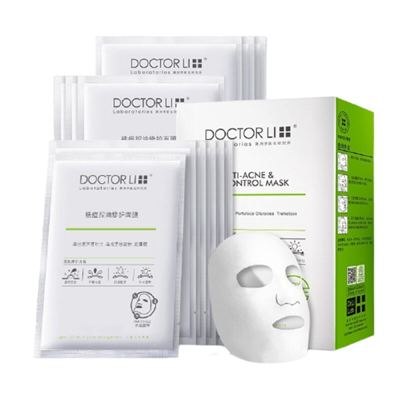 李医生 祛痘 面膜