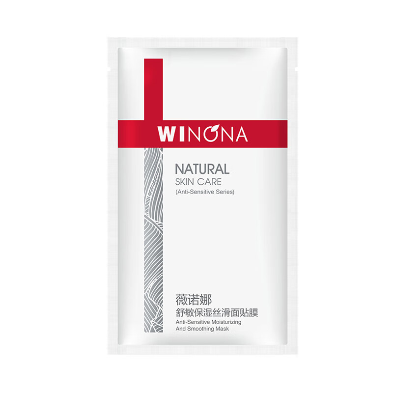 薇诺娜 保湿舒缓干燥面膜