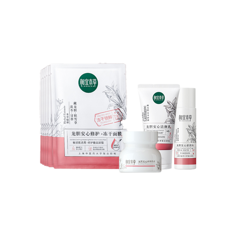 相宜本草 舒润修护套装