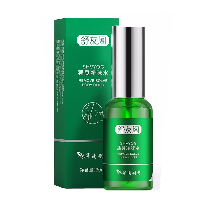 舒友阁 去狐臭喷雾