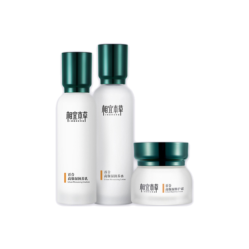 相宜本草 高保湿润养护肤套装