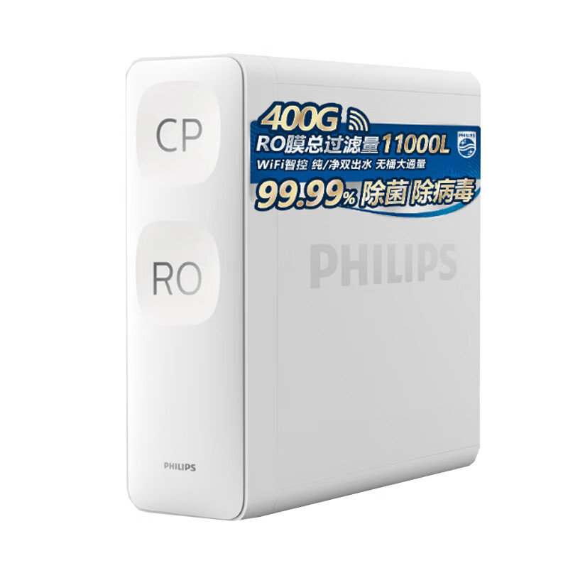 飞利浦 反渗透双出水净水器