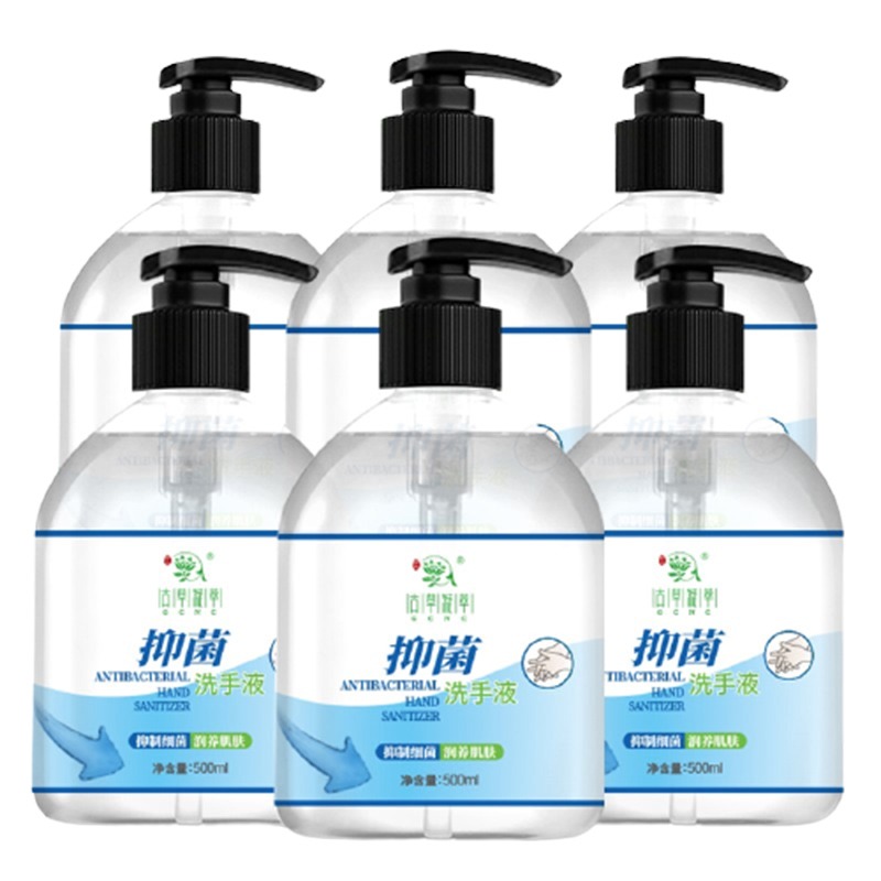 古草凝萃 消毒 洗手液