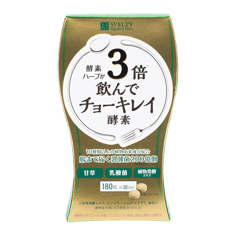 SVELTY 3倍叶绿素
