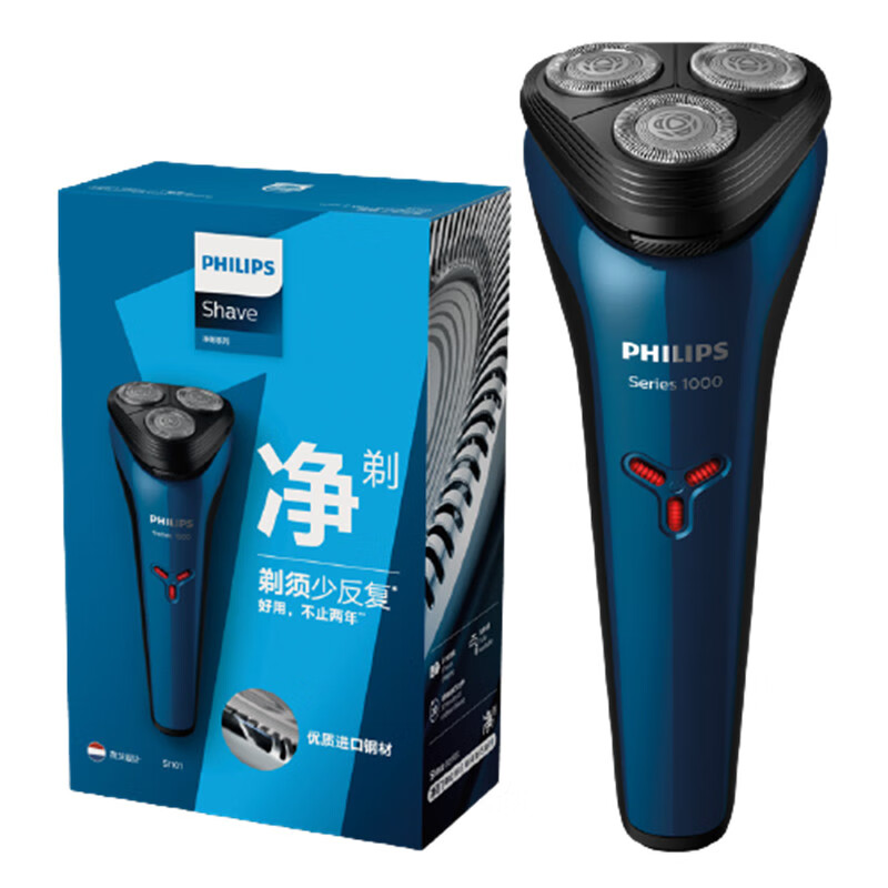 飞利浦 全身水洗电动剃须刀