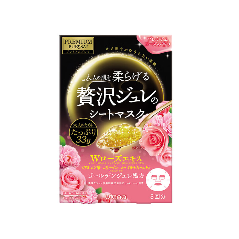 佑天兰 补水舒缓提亮面膜