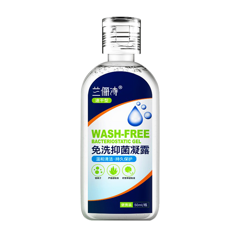 惠美仁 免洗速干洗手液