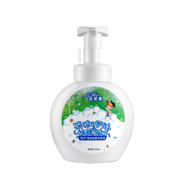 洁芙柔 葡泰泡沫洗手液