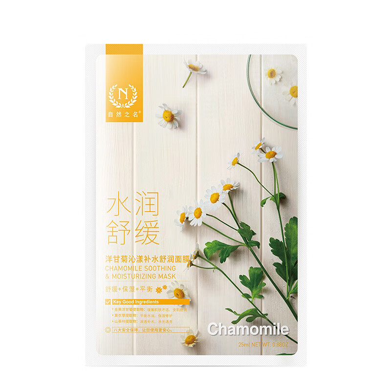 自然之名 服帖锁水面膜
