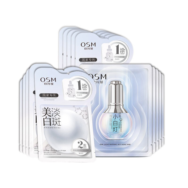 欧诗漫珍珠焕白面膜