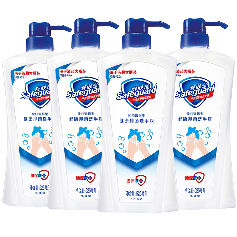 舒肤佳 纯白香型 洗手液