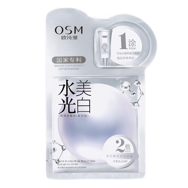 欧诗漫 易于吸收面膜