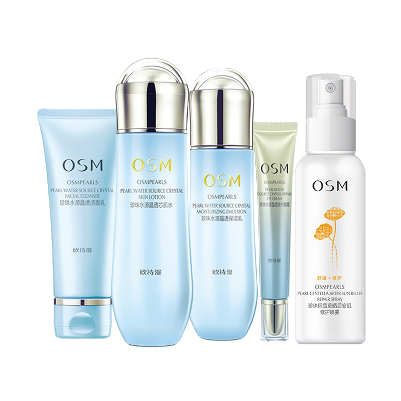 欧诗漫 深度补水护肤套装