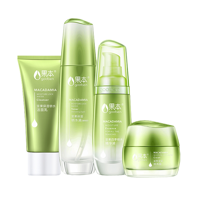 果本 保湿补水护肤套装