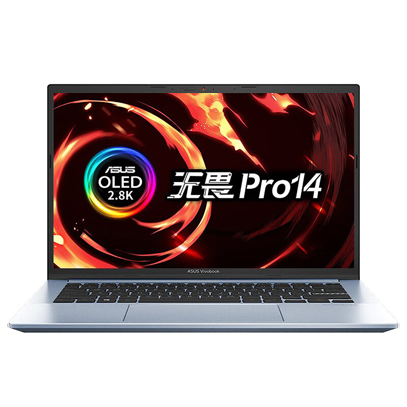 华硕 强劲散热轻薄本