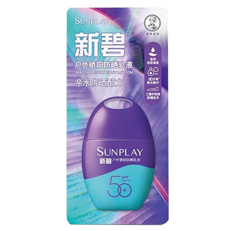 曼秀雷敦紫光屏户外女神防晒霜