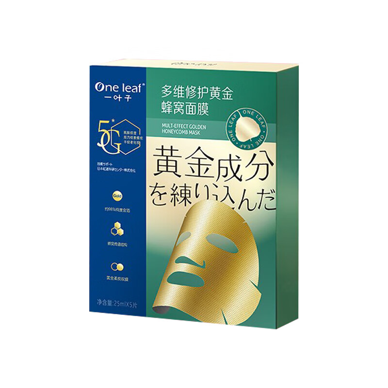 一叶子 多维修护面膜