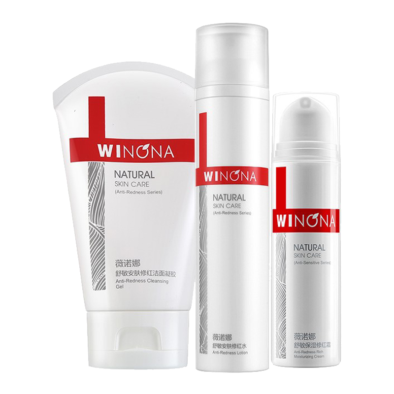 薇诺娜 呵护敏感肌护肤品套装