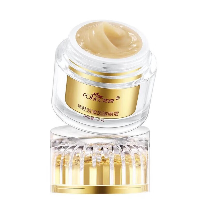 梵西 红石榴萃取 眼霜