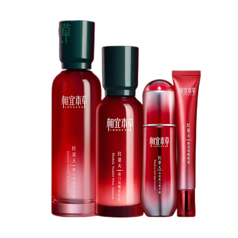 相宜本草 红景天幼白护肤套装