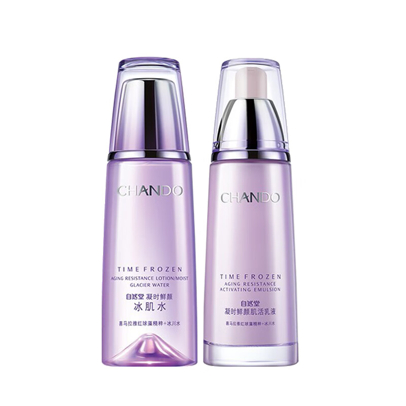 自然堂 凝时紧致护肤套装